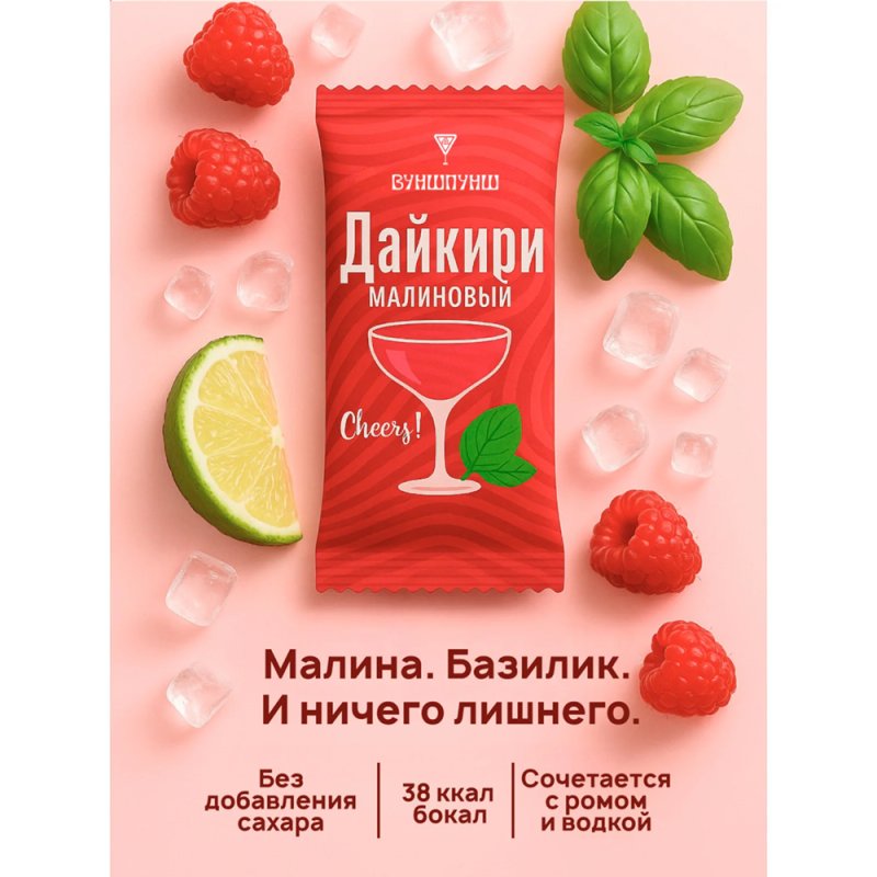 Смесь для приготовления коктейля Вуншпунш 