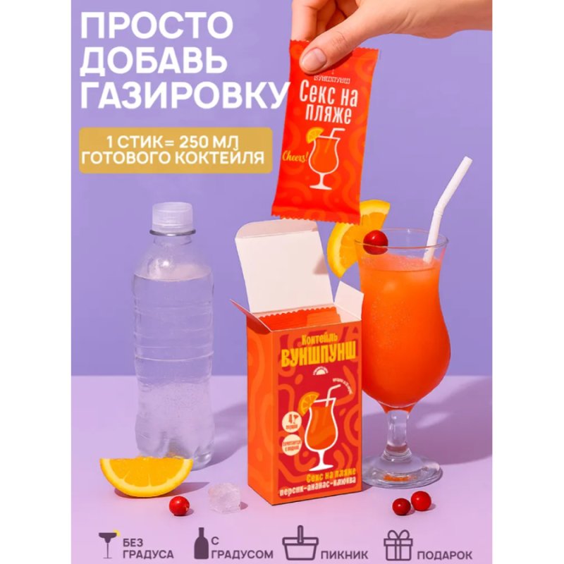 Смесь для приготовления коктейля Вуншпунш 