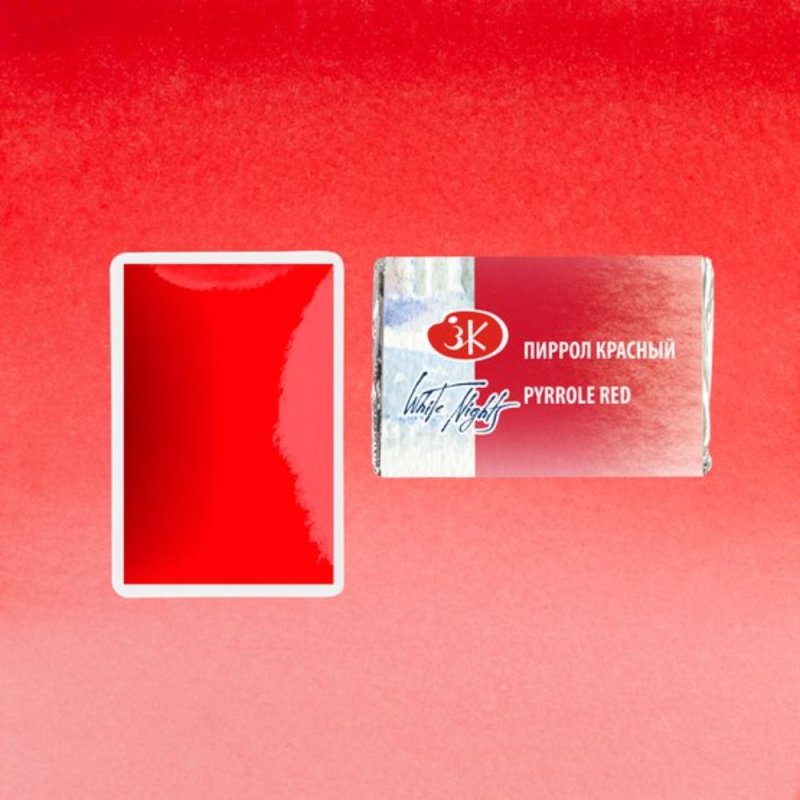 Краски акварельные 