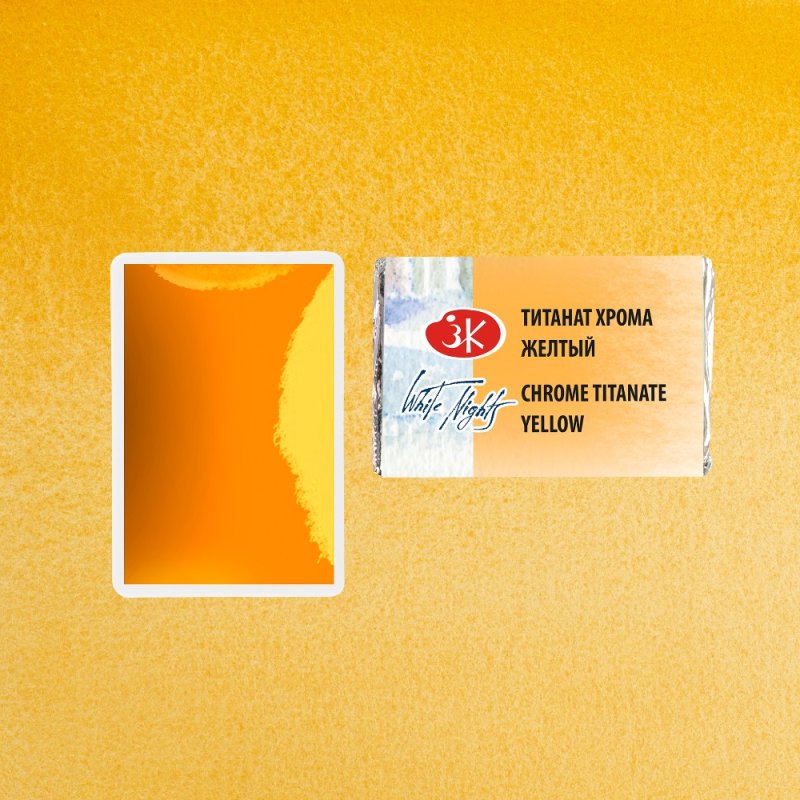 Краски акварельные 