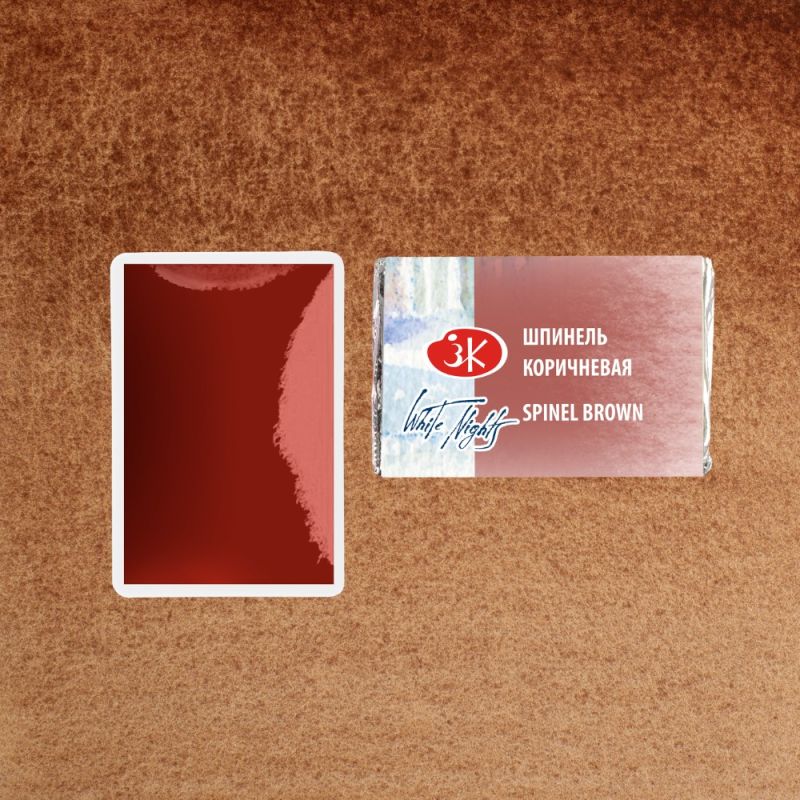 Краски акварельные 