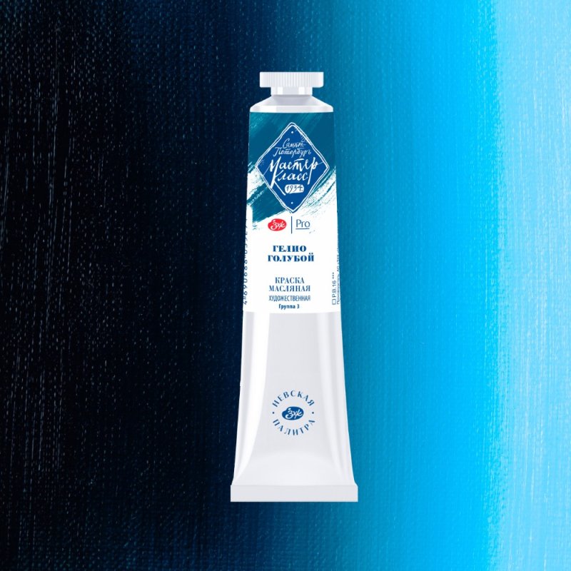 Краски масляные 