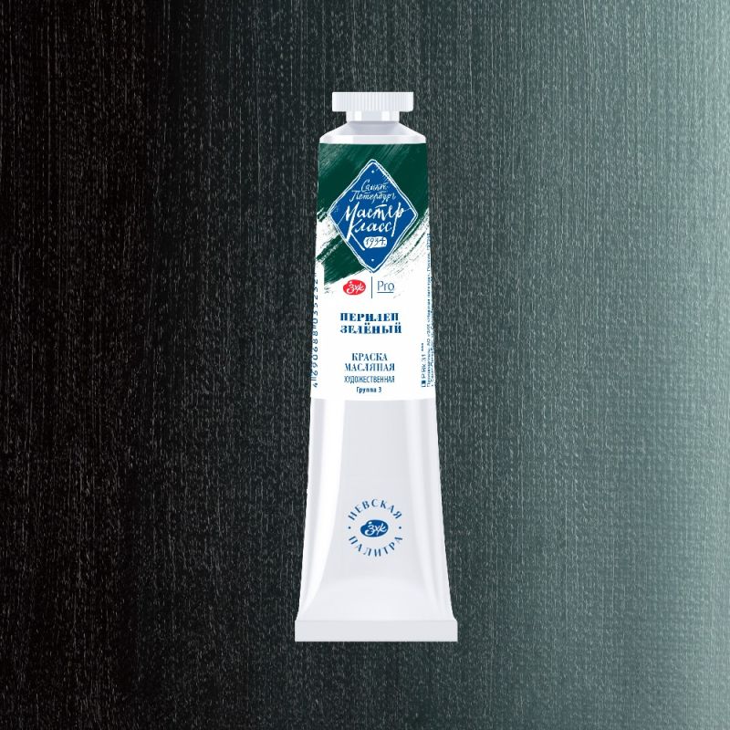 Краски масляные 