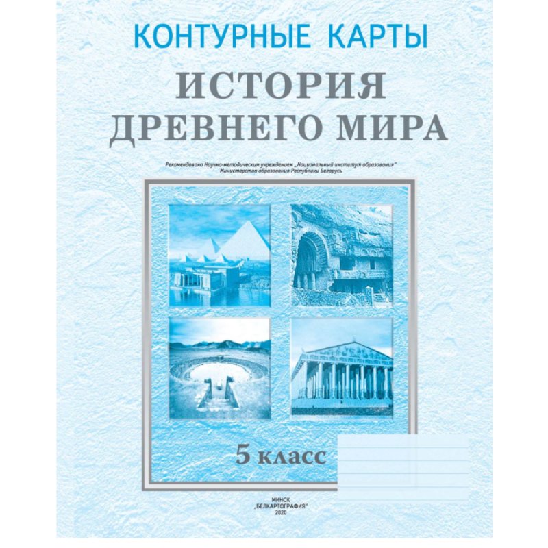 Контурные карты 