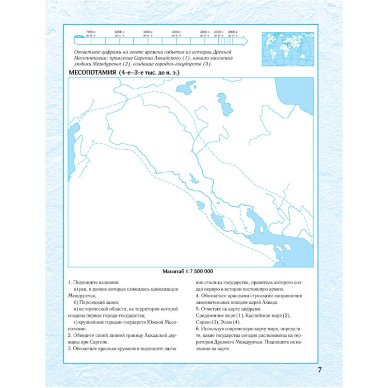 Контурные карты 