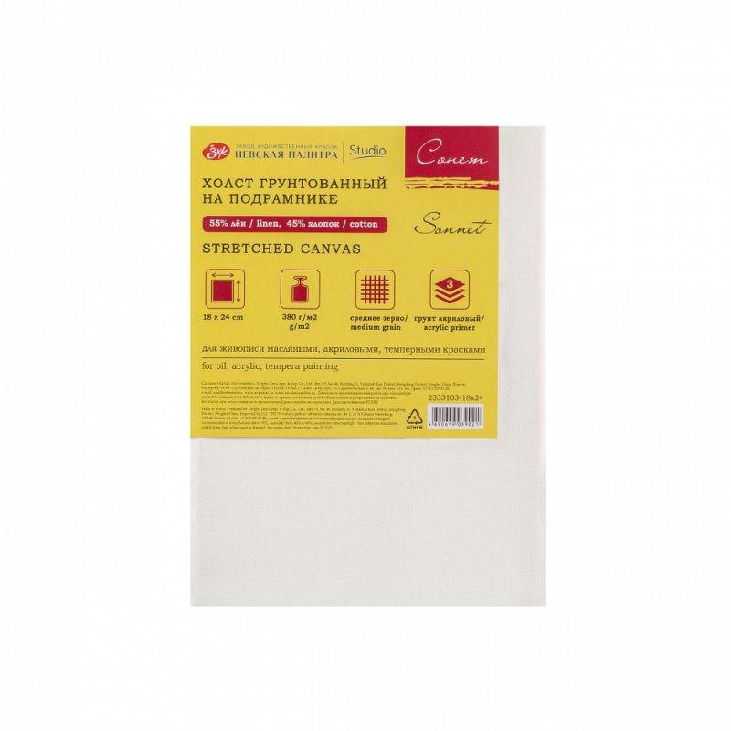 Холст на подрамнике 