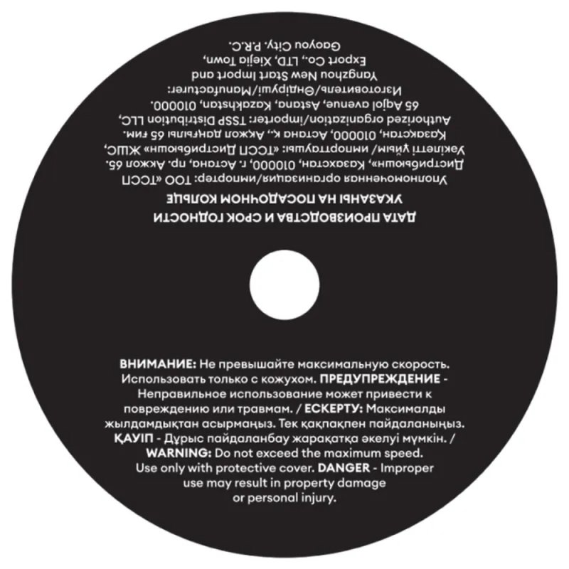 Круг отрезной по металлу M-Lion, T41-125х1,2х22,2 мм