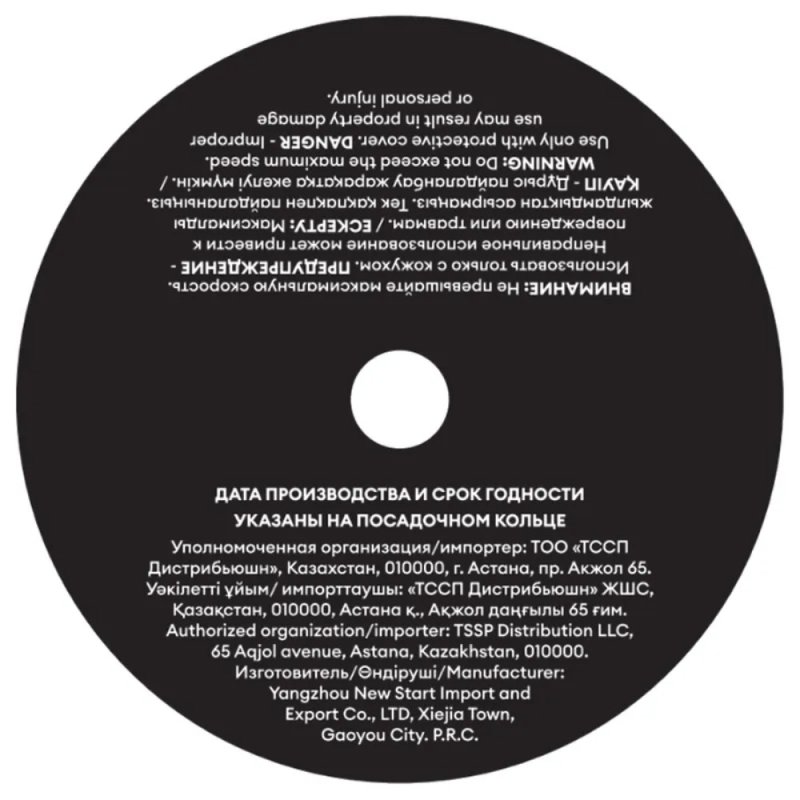 Круг отрезной по металлу M-Lion, T41-125х1,2х22,2 мм