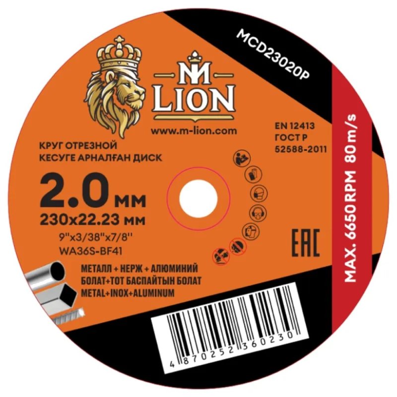 Круг отрезной по металлу M-Lion, T41-230х2,0х22,2 мм