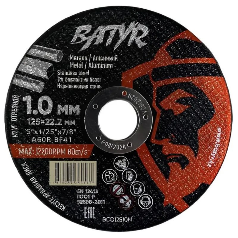 Круг отрезной по металлу Batyr, T41-125х1,0х22,2 мм