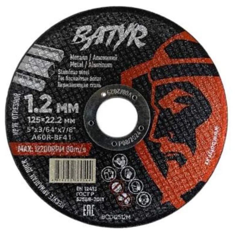 Круг отрезной по металлу Batyr, T41-125х1,2х22,2 мм