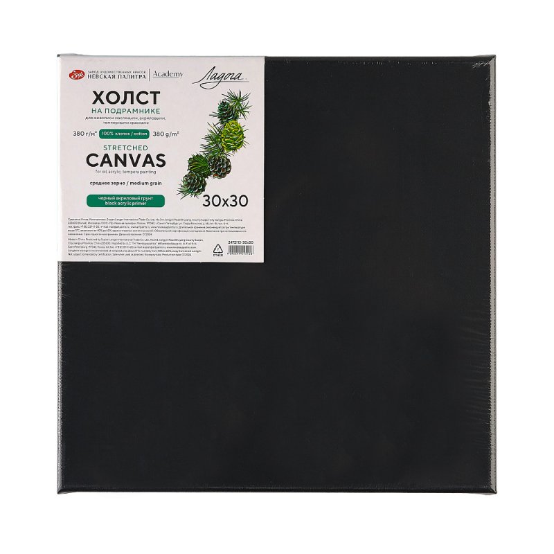 Холст на подрамнике 