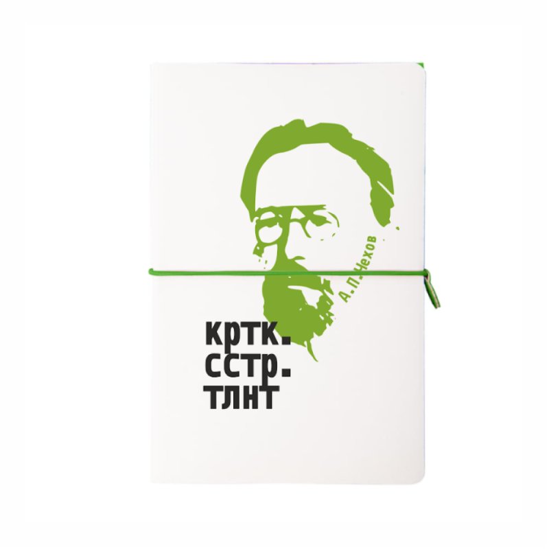 Бизнес-блокнот 