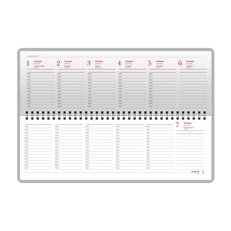 Еженедельник датированный 