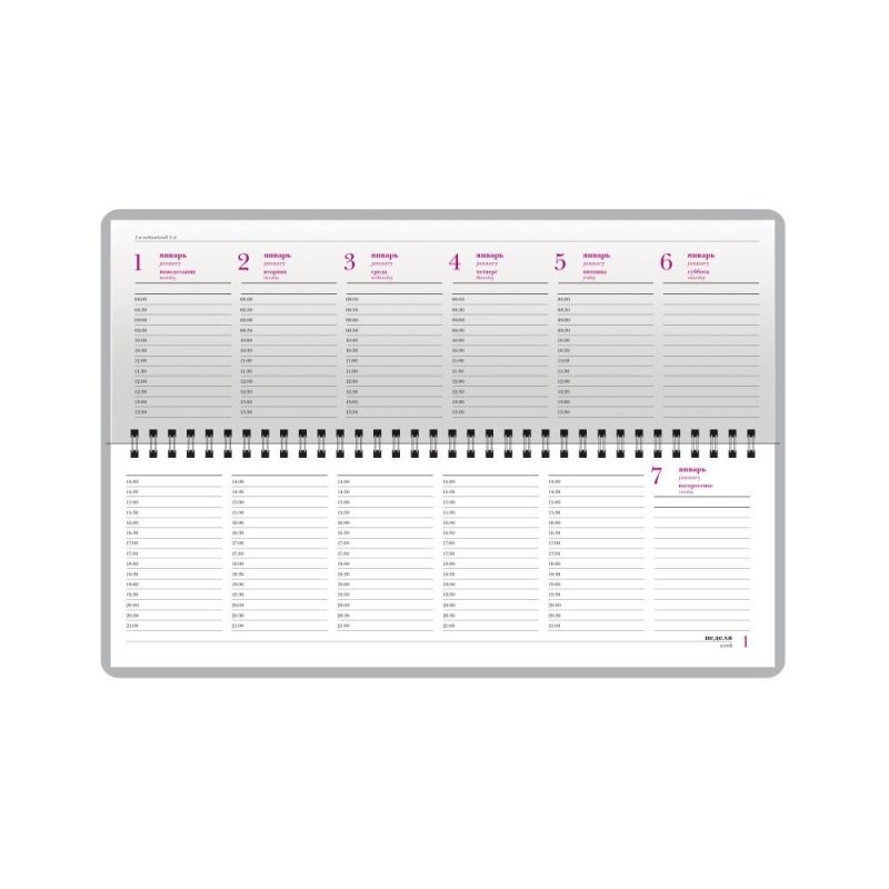 Еженедельник датированный 