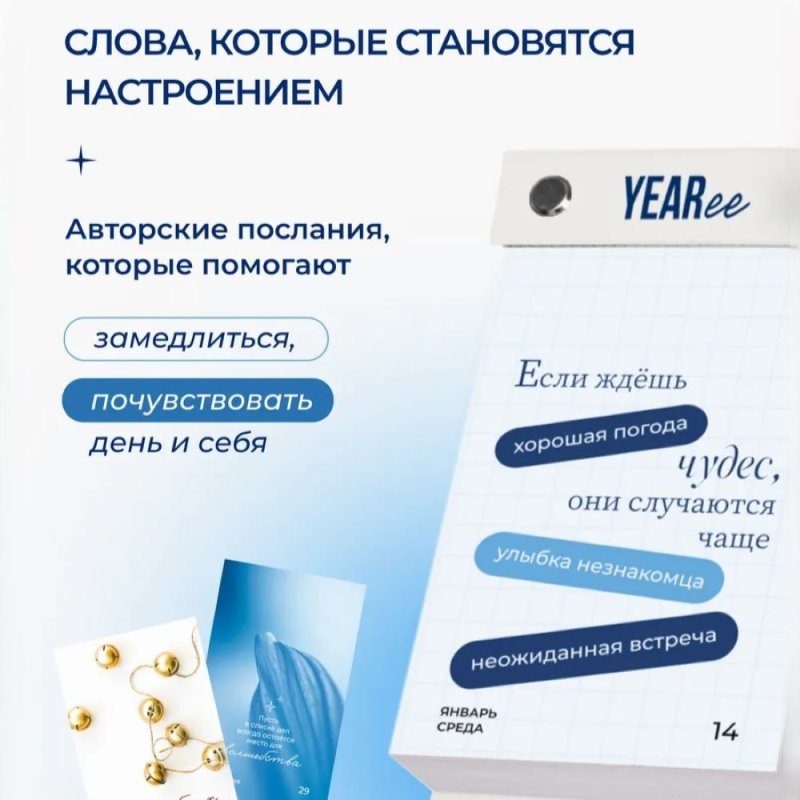 Календарь настольный 