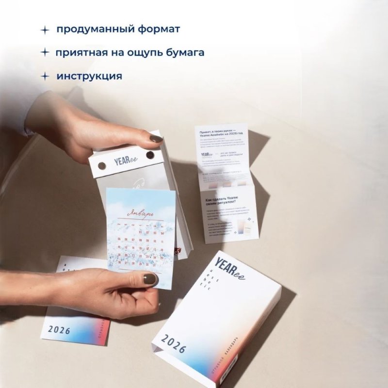 Календарь настольный 