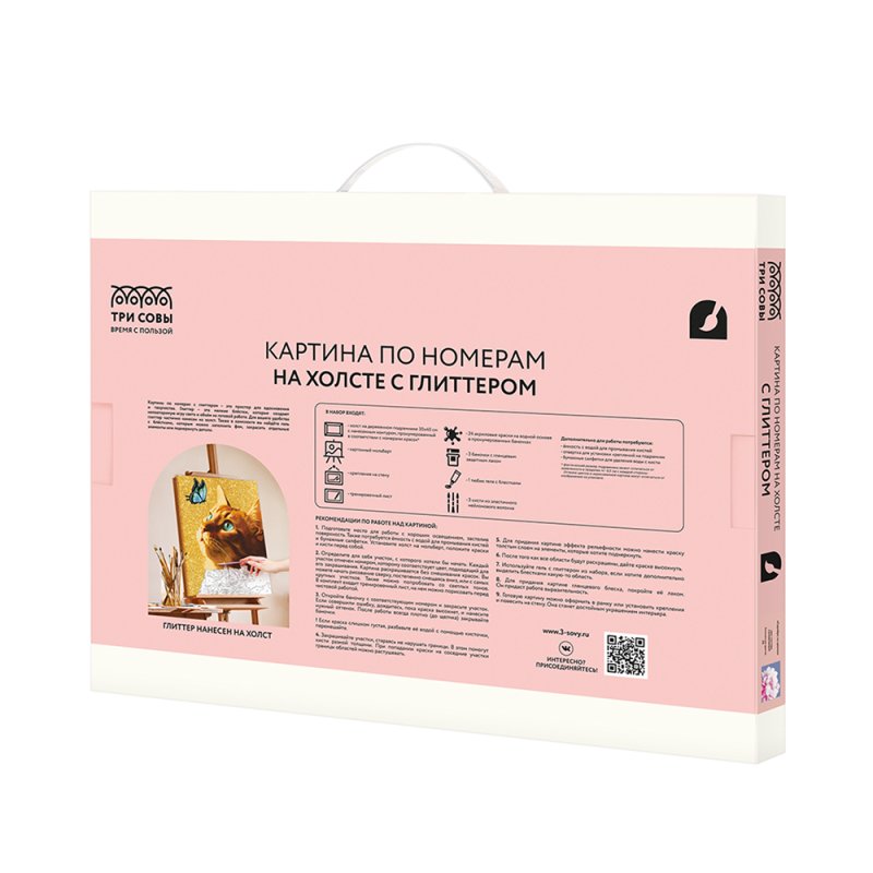 Картина по номерам 