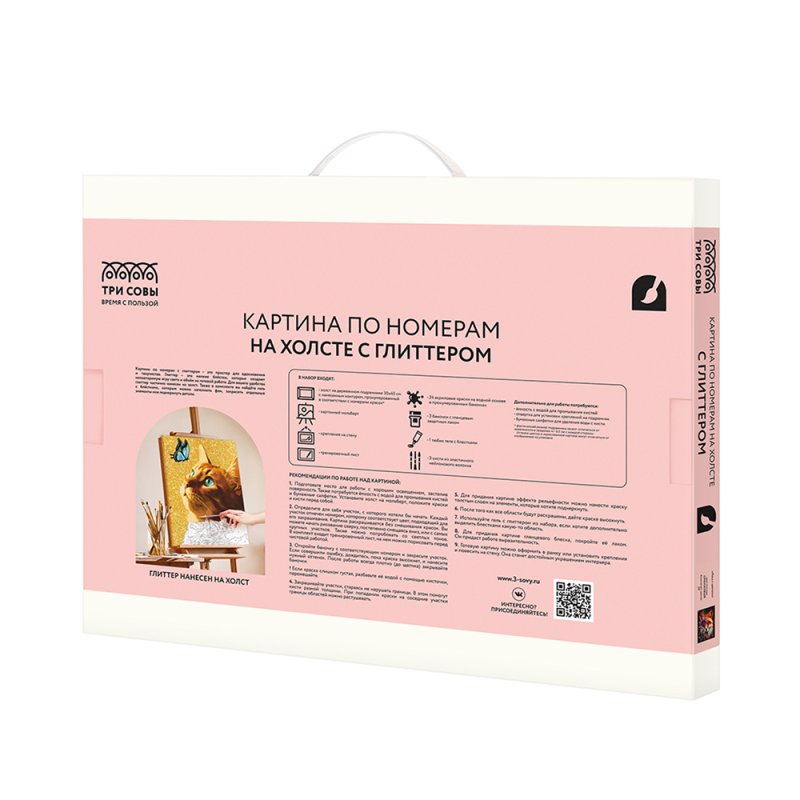 Картина по номерам 