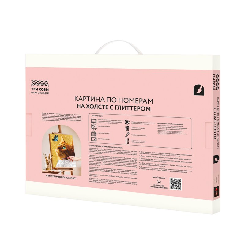 Набор для творчества 