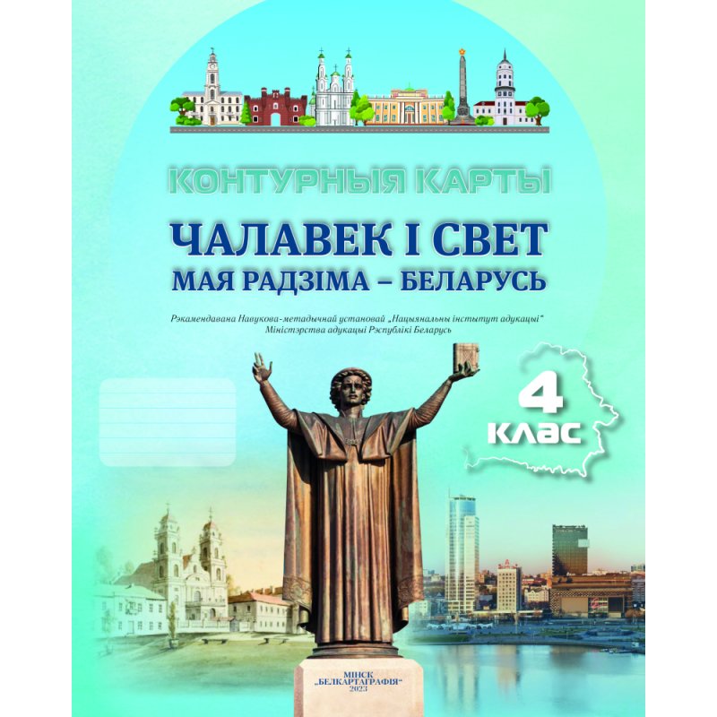 Контурные карты 