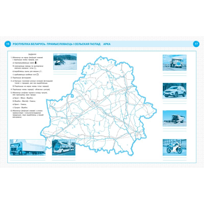 Контурные карты 