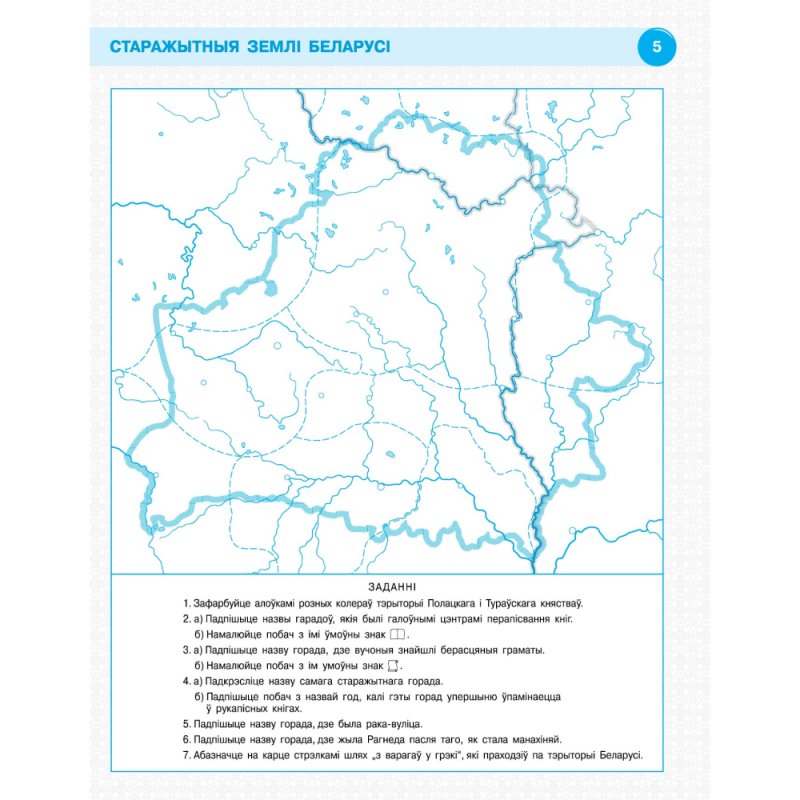 Контурные карты 