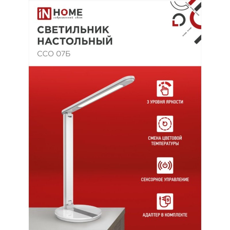 Светильник настольный 