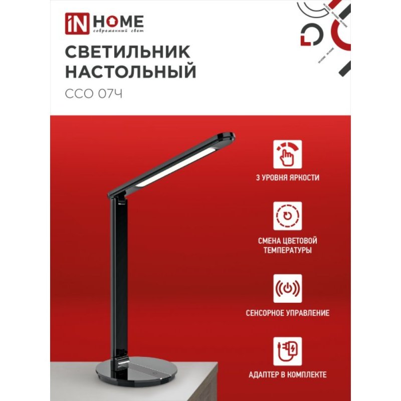 Светильник настольный 