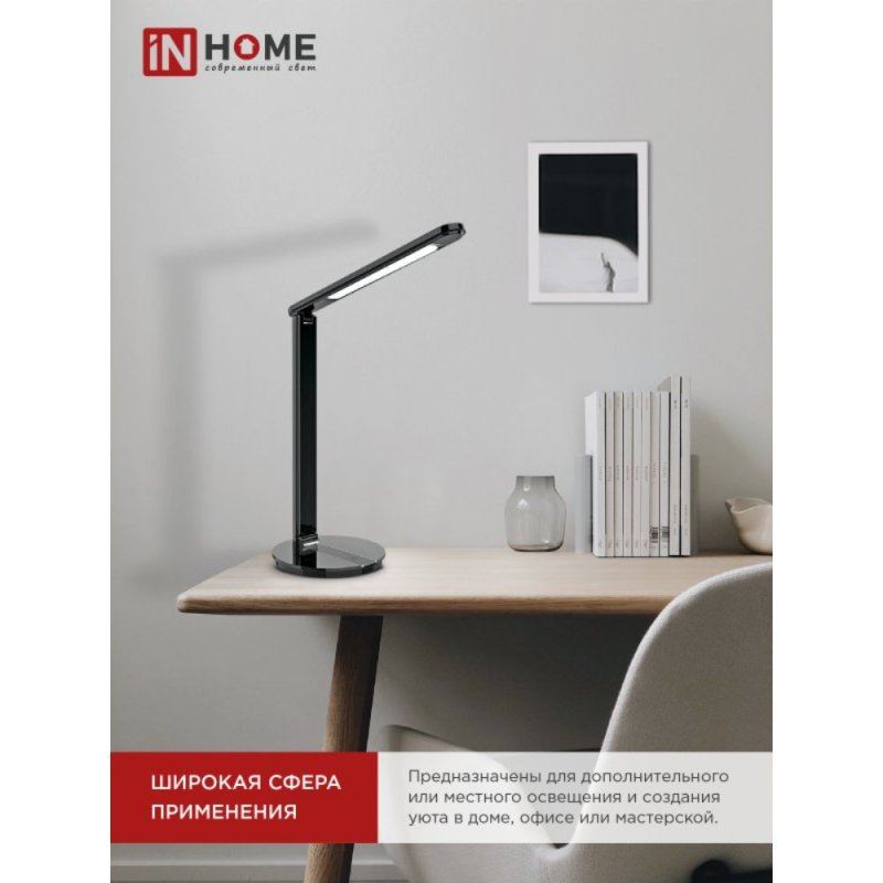 Светильник настольный 