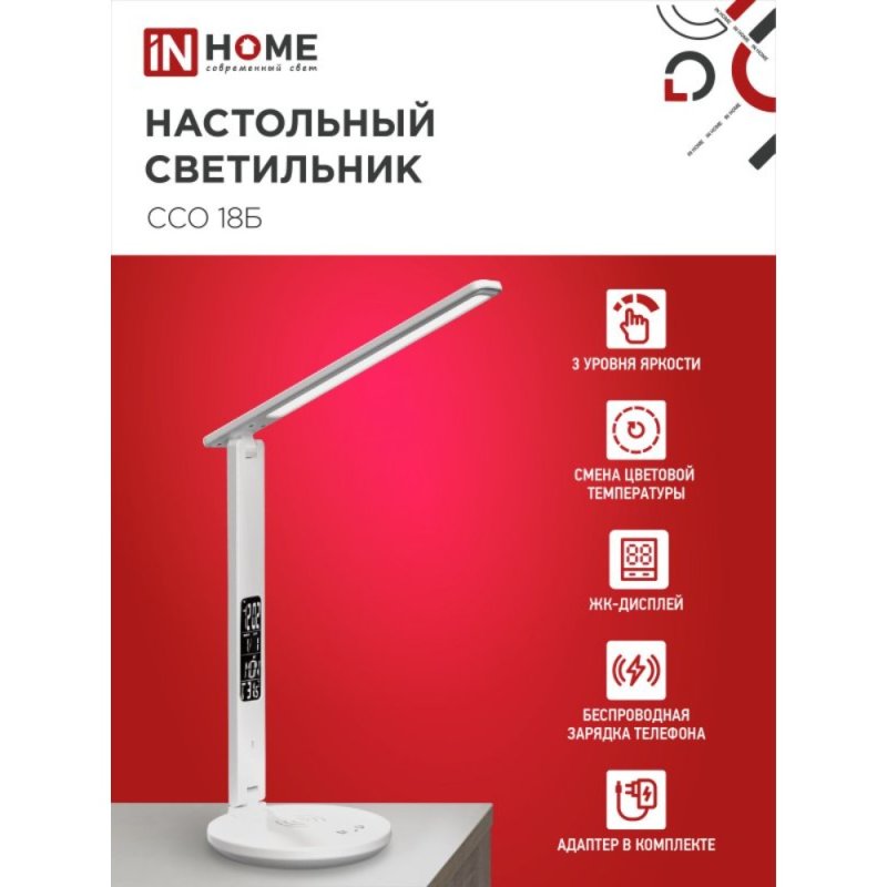 Светильник настольный 