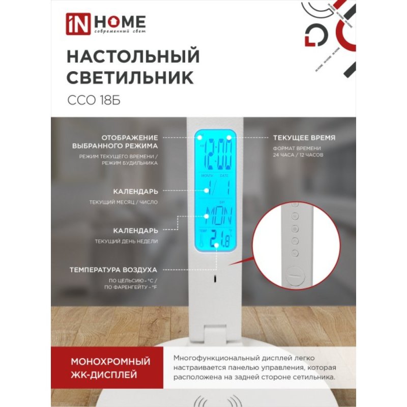 Светильник настольный 