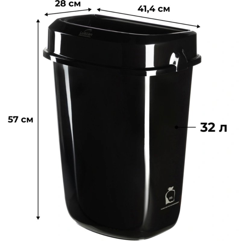 Корзина для мусора Luscan Prof Etalon, 32 л, с крышкой, черный