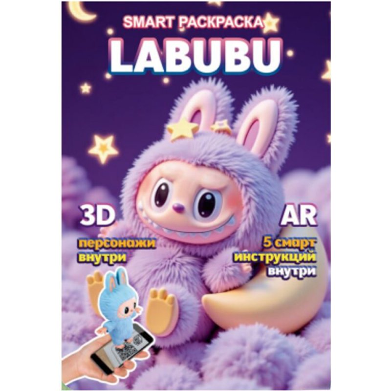 Раскраска Smart 