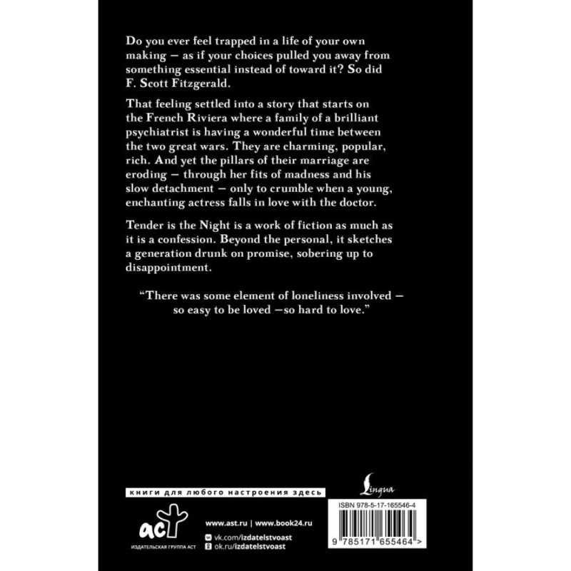 Книга на английском языке 