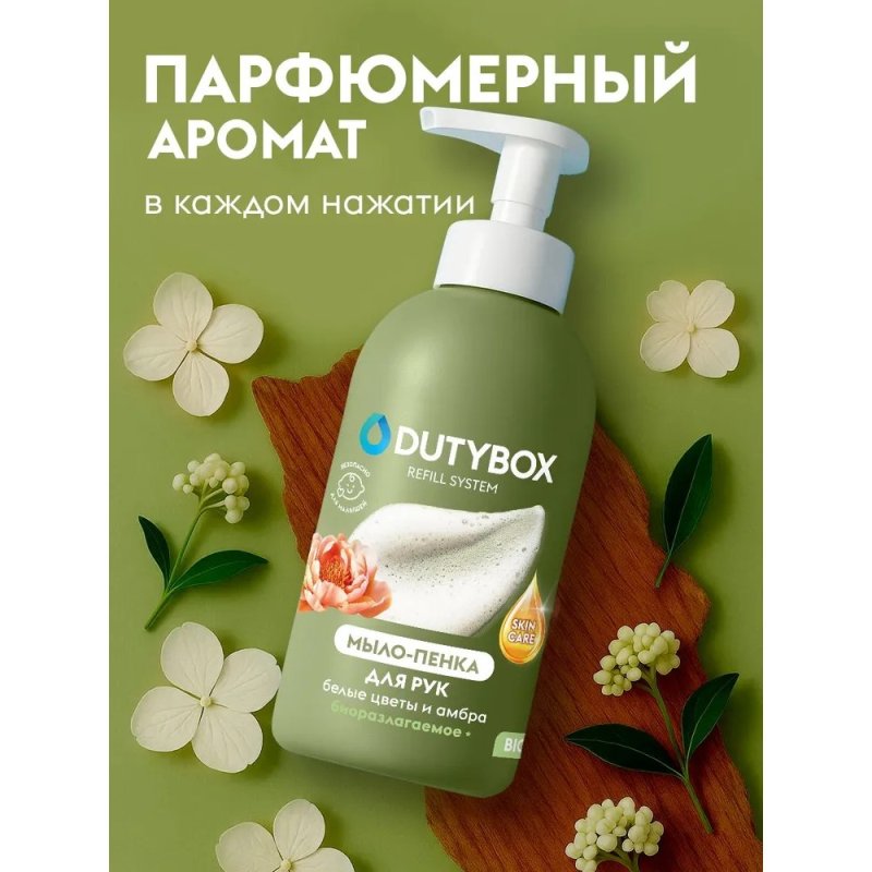 Мыло-пена Dutybox, Белые цветы и амбра, экологичное, 500 мл