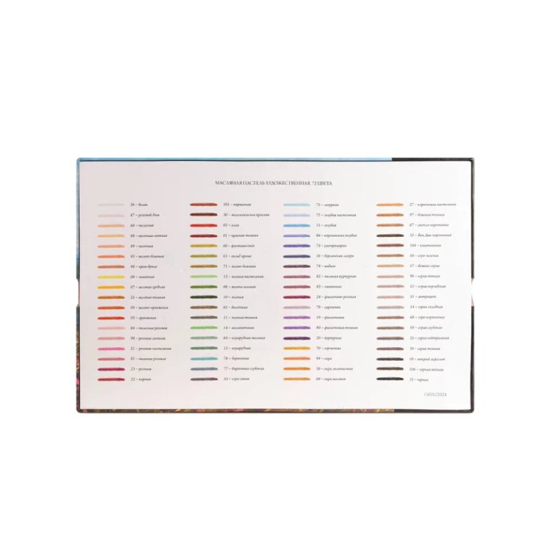 Пастель масляная 