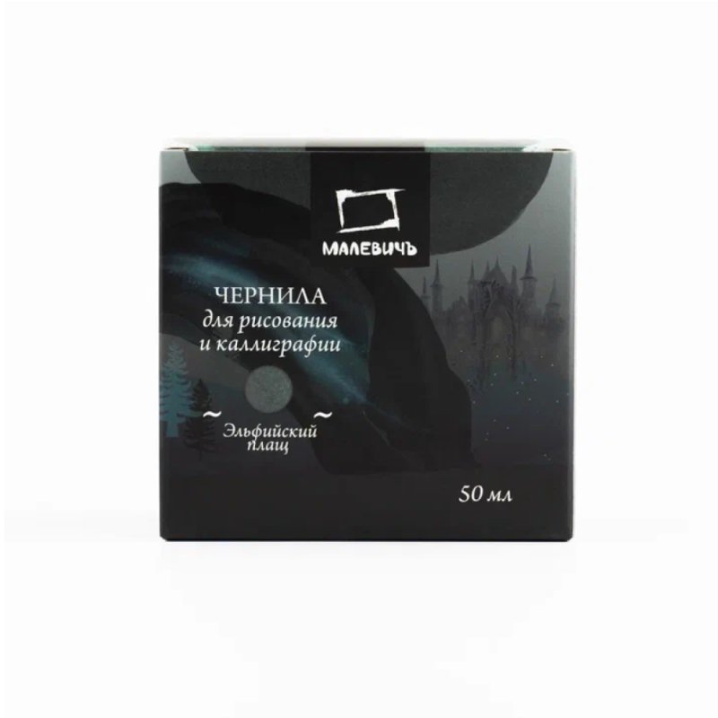 Тушь для рисования и каллиграфии 