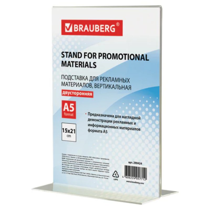 Стойка информационная 