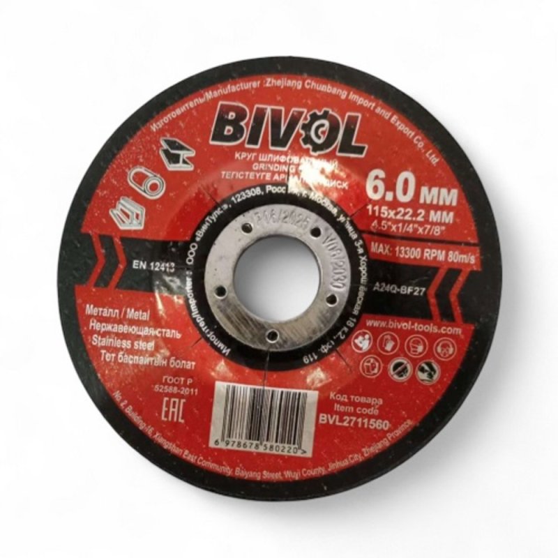 Круг шлифовальный по металлу BIVOL T27-115х6,0х22,2 мм