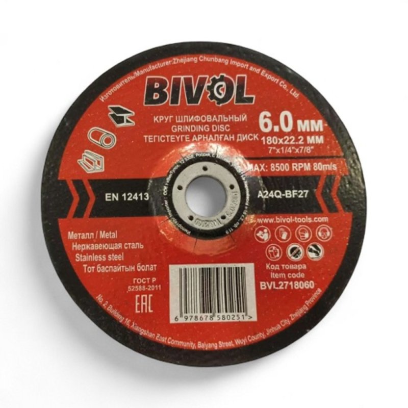 Круг шлифовальный по металлу BIVOL T27-180х6,0х22,2 мм