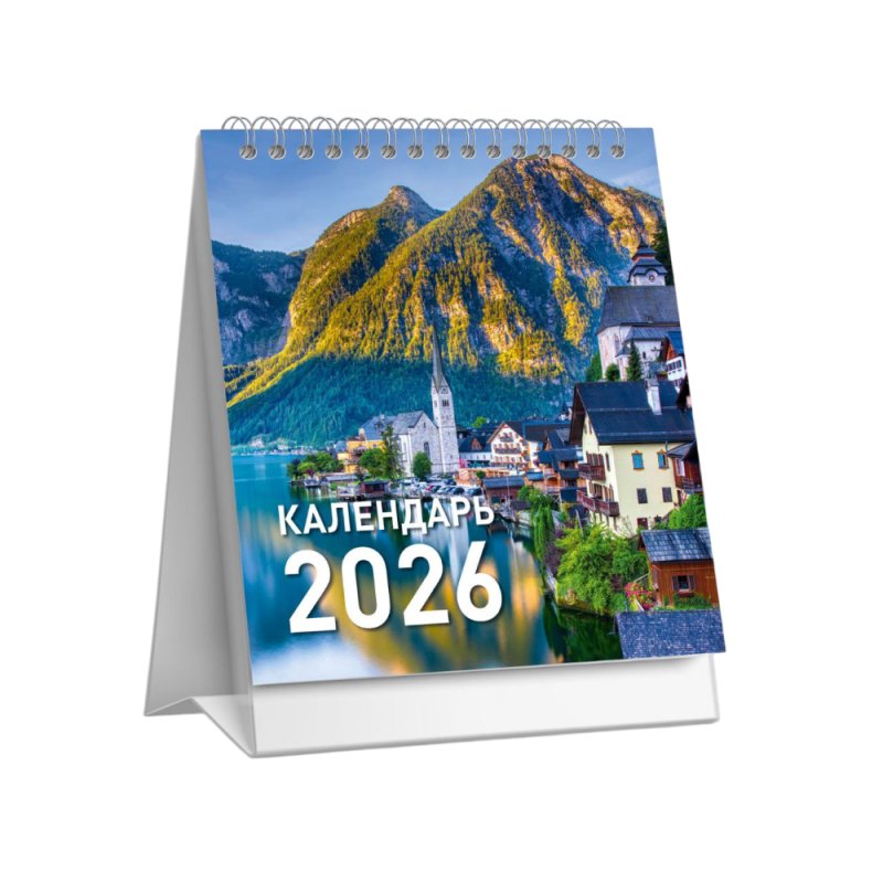 Календарь-домик 