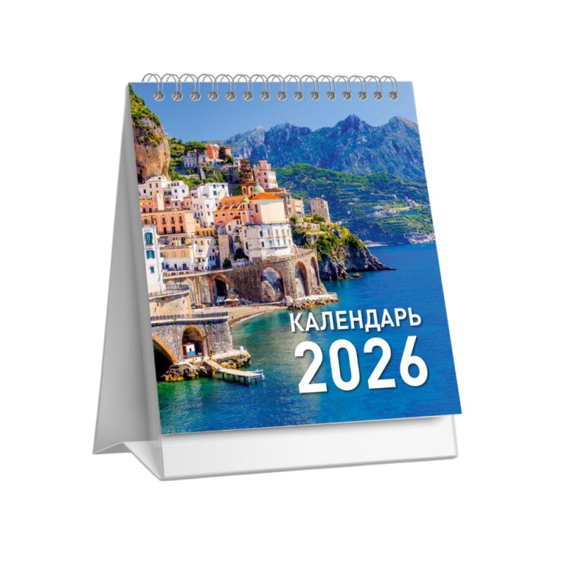 Календарь-домик 