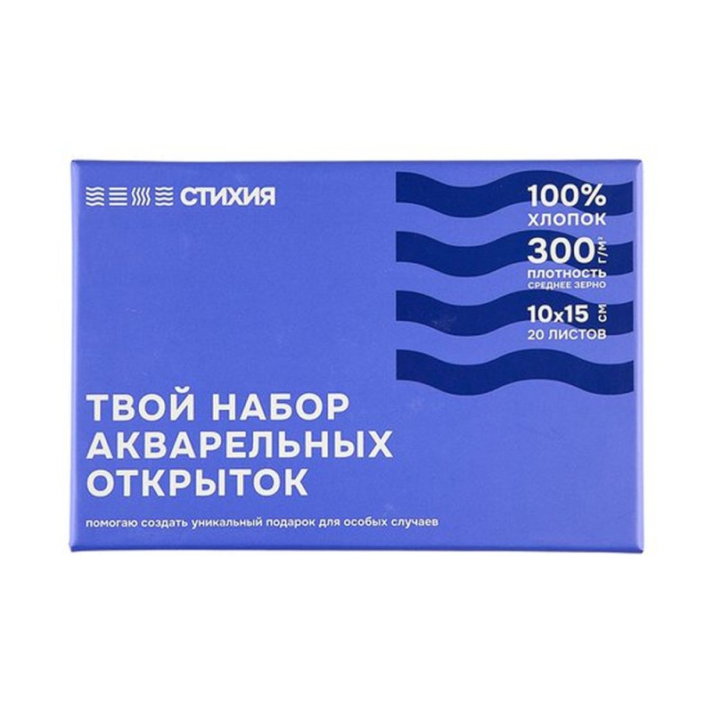 Открытки для акварели 