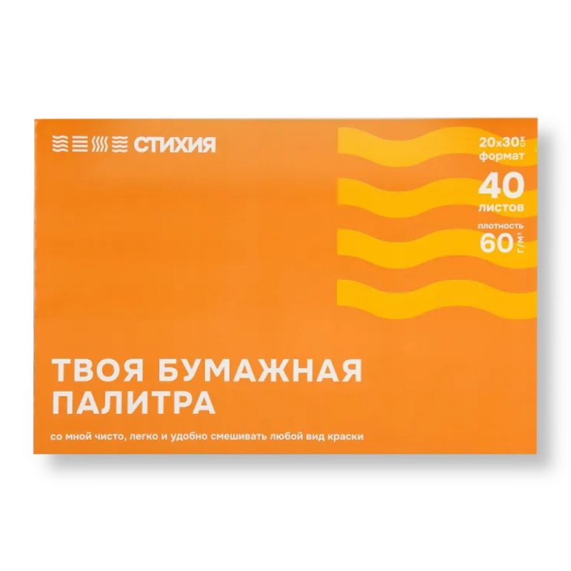 Палитра отрывная 