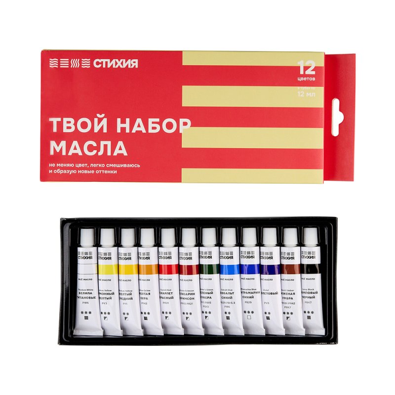 Краски масляные 