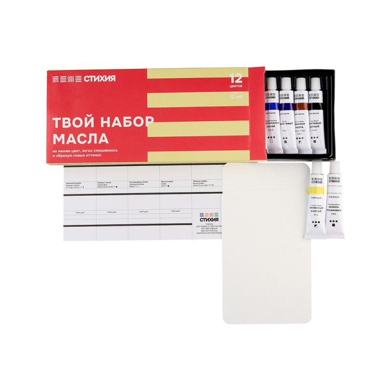 Краски масляные 
