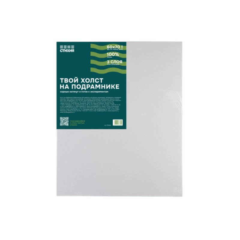 Холст на подрамнике 