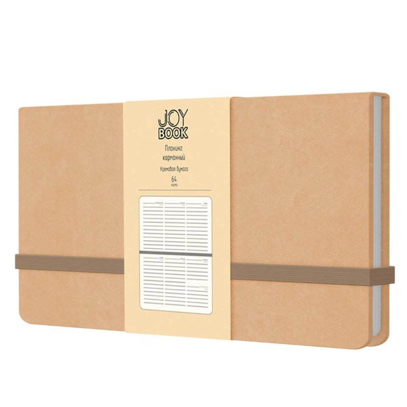 Планинг надатированный 