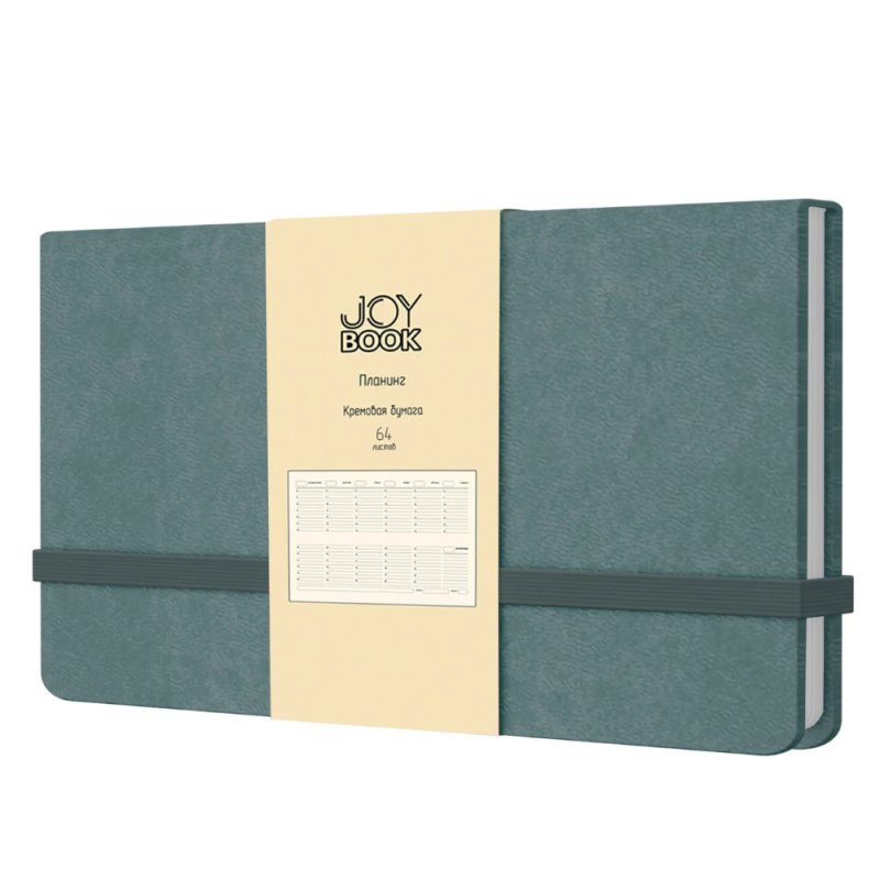 Планинг надатированный 